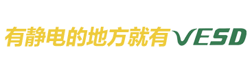 工业静电控制解决方案提供商-工业静电控制解决方案提供商